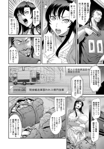 Page 12 of ANGEL Club 2017-12 - preview thumbnail