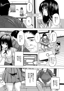Page 132 of ANGEL Club 2017-12 - preview thumbnail
