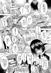 Page 148 of ANGEL Club 2017-12 - preview thumbnail