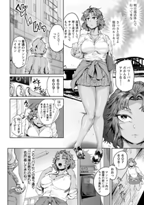 Page 170 of ANGEL Club 2017-12 - preview thumbnail