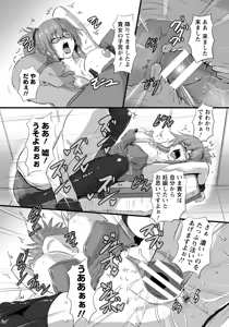 Page 202 of ANGEL Club 2017-12 - preview thumbnail
