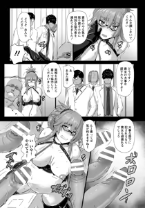Page 208 of ANGEL Club 2017-12 - preview thumbnail
