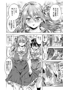 Page 214 of ANGEL Club 2017-12 - preview thumbnail