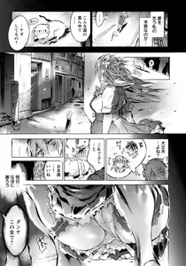 Page 217 of ANGEL Club 2017-12 - preview thumbnail