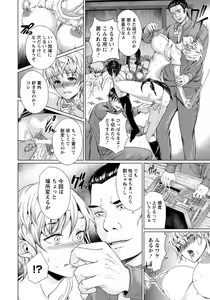 Page 236 of ANGEL Club 2017-12 - preview thumbnail