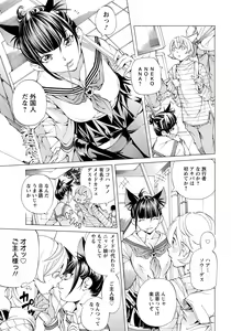 Page 255 of ANGEL Club 2017-12 - preview thumbnail