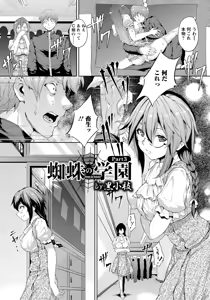 Page 273 of ANGEL Club 2017-12 - preview thumbnail