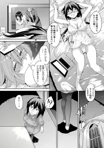 Page 275 of ANGEL Club 2017-12 - preview thumbnail