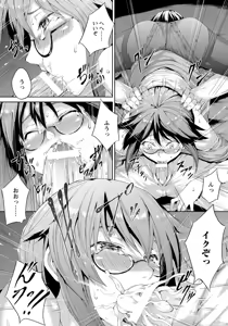 Page 283 of ANGEL Club 2017-12 - preview thumbnail