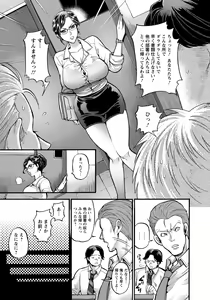 Page 295 of ANGEL Club 2017-12 - preview thumbnail