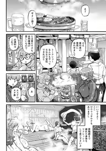 Page 354 of ANGEL Club 2017-12 - preview thumbnail
