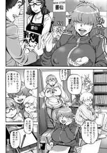 Page 372 of ANGEL Club 2017-12 - preview thumbnail