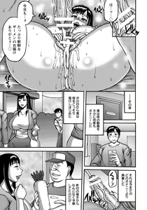 Page 379 of ANGEL Club 2017-12 - preview thumbnail