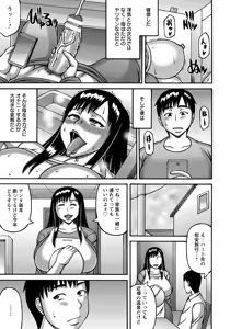 Page 381 of ANGEL Club 2017-12 - preview thumbnail