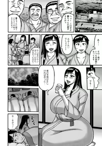 Page 382 of ANGEL Club 2017-12 - preview thumbnail