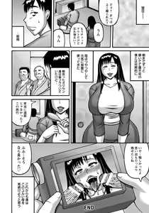 Page 392 of ANGEL Club 2017-12 - preview thumbnail