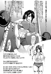 Page 395 of ANGEL Club 2017-12 - preview thumbnail