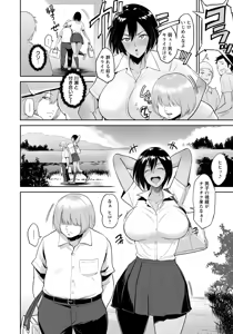 Page 52 of ANGEL Club 2017-12 - preview thumbnail