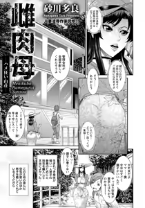 Page 9 of ANGEL Club 2017-12 - preview thumbnail