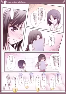 Page 9 of Kijo no Subete o Egakitai: Irotsuyasho - preview thumbnail