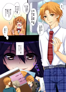 Page 132 of Gaticomi Vol. 75 - preview thumbnail