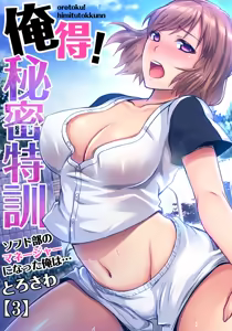 Page 52 of Gaticomi Vol. 75 - preview thumbnail