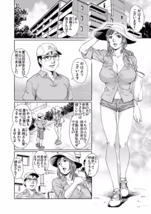 Page 79 of Gaticomi Vol. 75 - preview thumbnail
