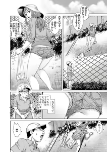 Page 82 of Gaticomi Vol. 75 - preview thumbnail