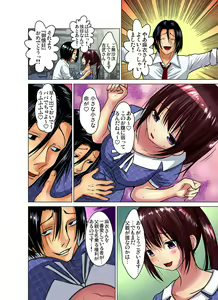 Page 106 of Gaticomi Vol. 74 - preview thumbnail