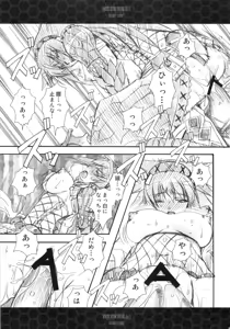 Page 16 of Hito Kari Icchau? - preview thumbnail