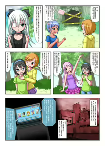 Page 3 of Zetsubou Goumonshitsu Gankoukan Hen - preview thumbnail