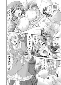 Page 13 of Oujo to Majo - preview thumbnail
