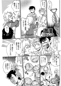 Page 103 of Namaiki! 2017-11 - preview thumbnail