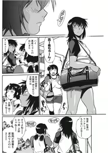 Page 106 of Namaiki! 2017-11 - preview thumbnail