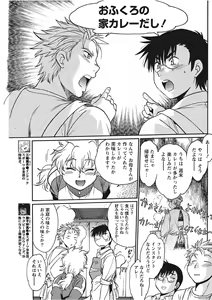Page 109 of Namaiki! 2017-11 - preview thumbnail