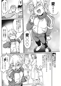 Page 110 of Namaiki! 2017-11 - preview thumbnail