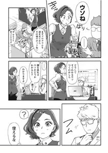 Page 11 of Namaiki! 2017-11 - preview thumbnail