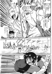 Page 111 of Namaiki! 2017-11 - preview thumbnail