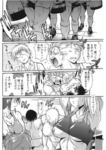 Page 114 of Namaiki! 2017-11 - preview thumbnail
