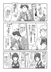 Page 12 of Namaiki! 2017-11 - preview thumbnail