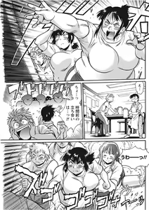 Page 123 of Namaiki! 2017-11 - preview thumbnail
