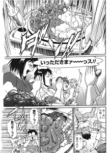 Page 125 of Namaiki! 2017-11 - preview thumbnail