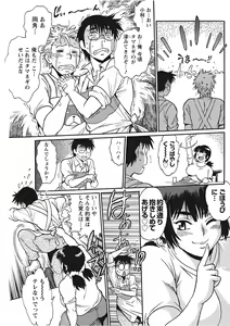 Page 129 of Namaiki! 2017-11 - preview thumbnail