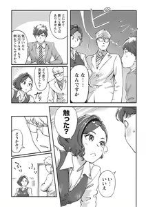 Page 13 of Namaiki! 2017-11 - preview thumbnail