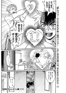 Page 132 of Namaiki! 2017-11 - preview thumbnail