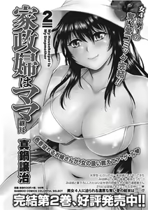 Page 133 of Namaiki! 2017-11 - preview thumbnail