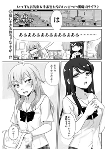 Page 135 of Namaiki! 2017-11 - preview thumbnail