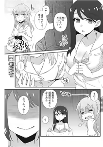 Page 137 of Namaiki! 2017-11 - preview thumbnail