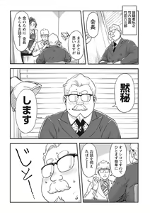 Page 14 of Namaiki! 2017-11 - preview thumbnail