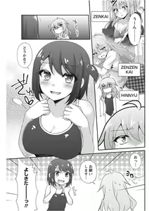 Page 141 of Namaiki! 2017-11 - preview thumbnail